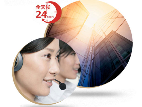 24小時(shí)免費(fèi)咨詢(xún)，讓服務(wù)變得更貼心